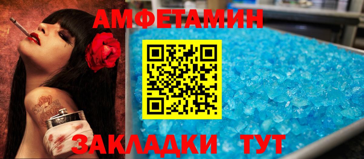 Amphetamine Premium  АМФ  Амфетамин  Вход с VPN  Усть-Джегута 