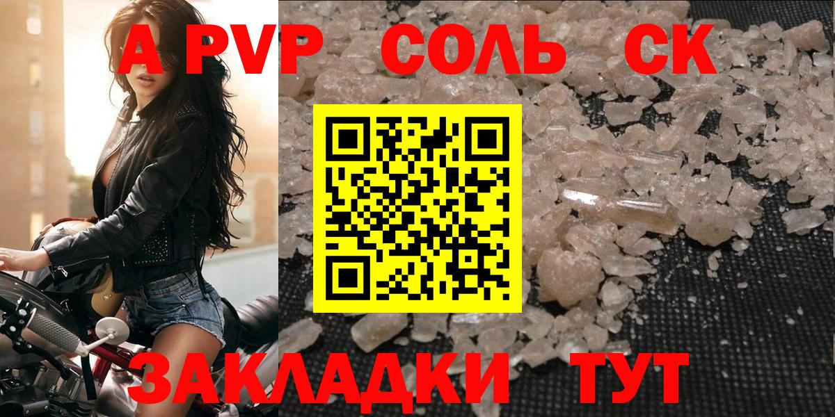 продажа наркотиков  Alpha-PVP VHQ  A PVP крисы CK  Вход с VPN  Усть-Джегута 