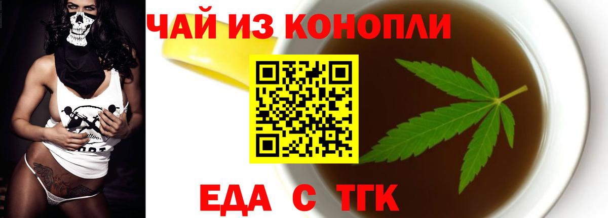 Усть-Джегута  Canna-Cookies марихуана  Вход с VPN 