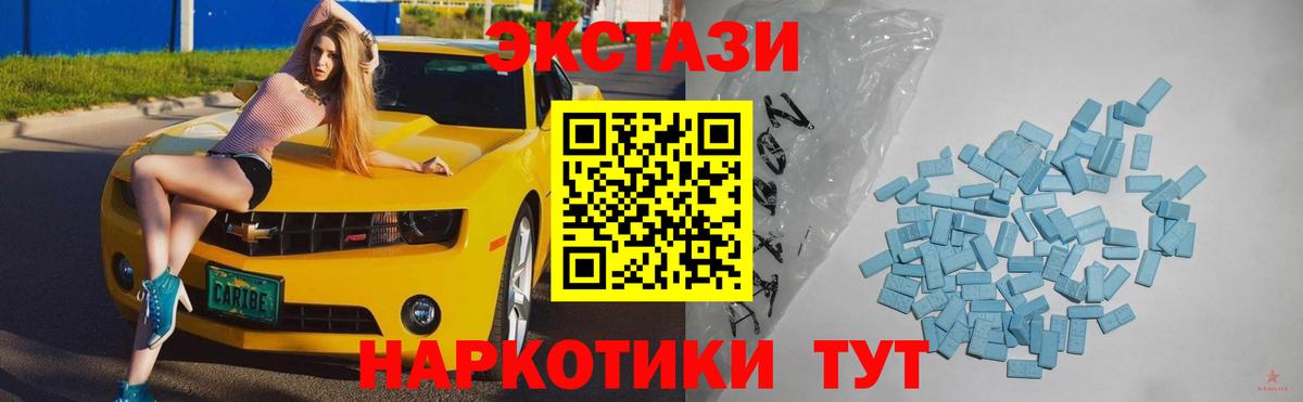 Экстази 300 mg  Экстази  Усть-Джегута  Вход с VPN 