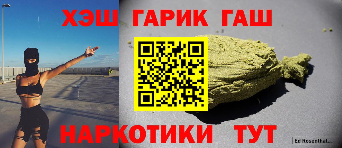 ГАШИШ гашик Усть-Джегута