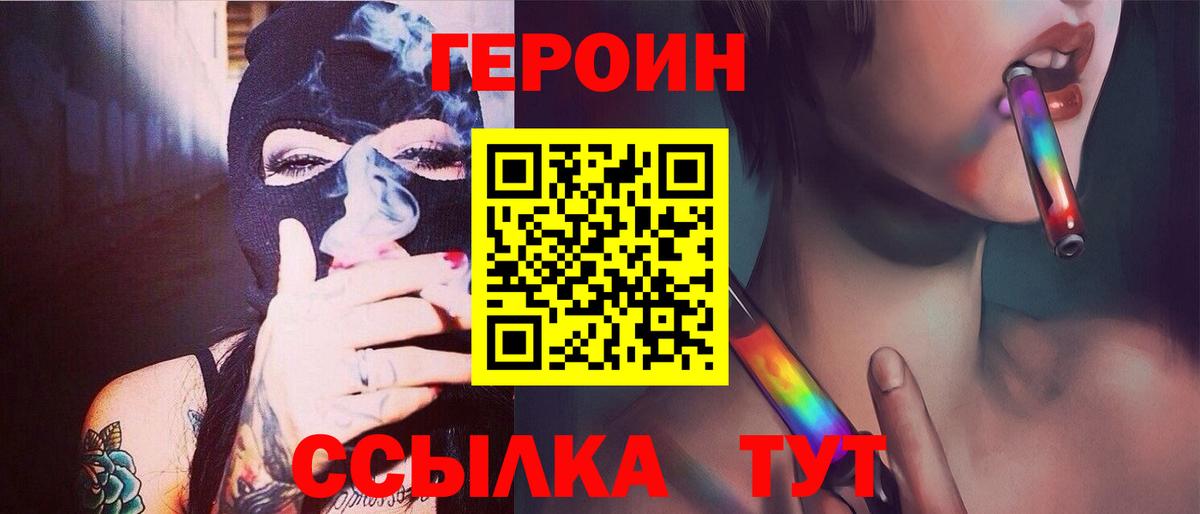 Героин Афган Усть-Джегута