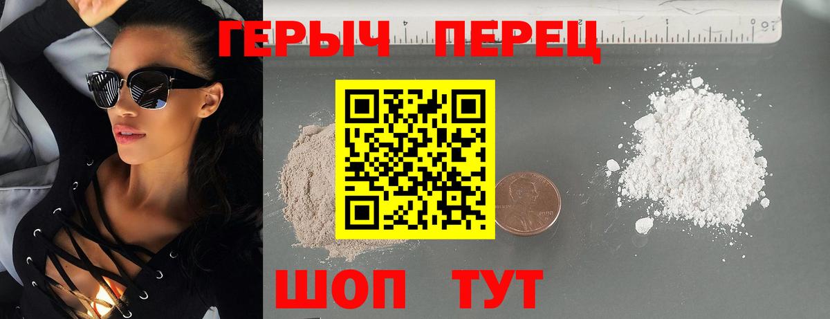 ГЕРОИН  Вход с VPN  Усть-Джегута  Героин хмурый 