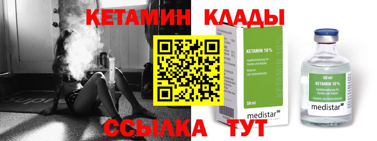 Кетамин ketamine  КЕТАМИН VHQ  Вход с VPN  Усть-Джегута 
