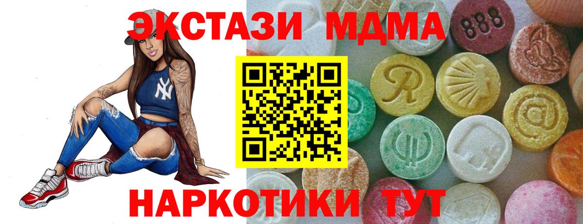 MDMA кристаллы  MDMA молли  Усть-Джегута  Вход с VPN 