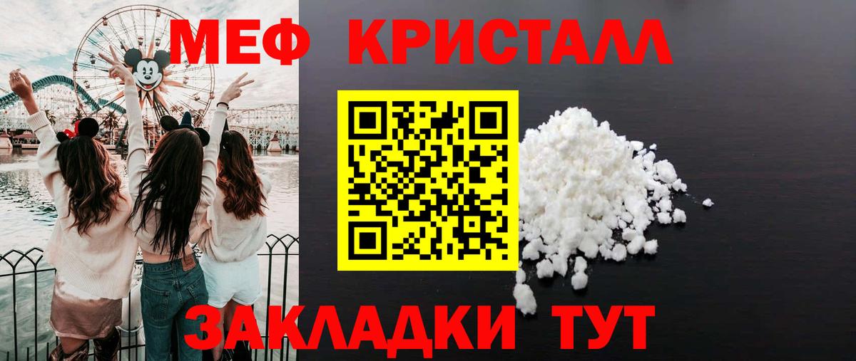 Мефедрон мука Усть-Джегута
