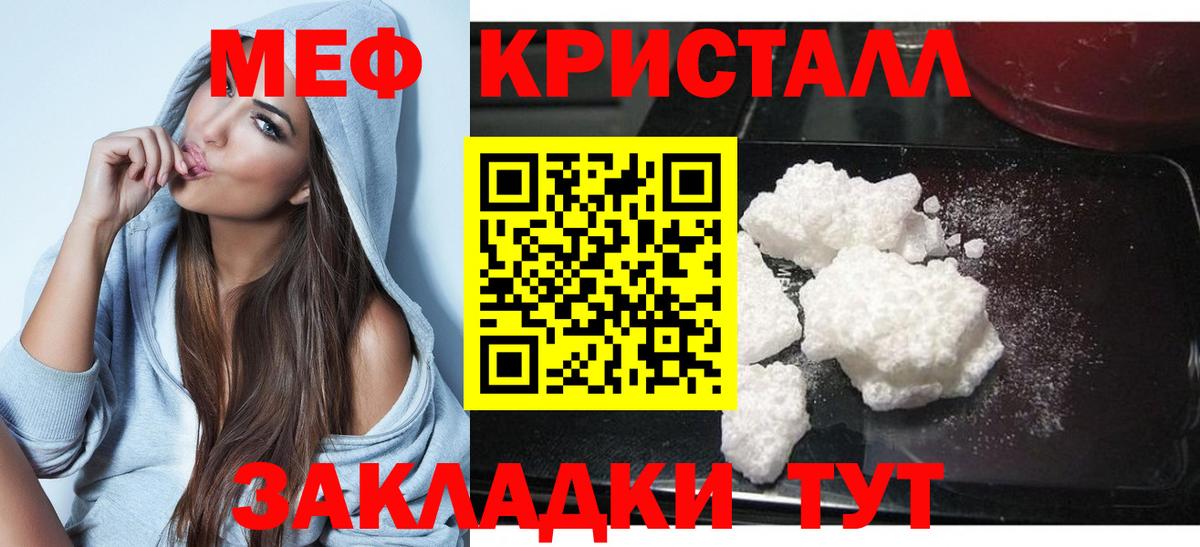 МЕГА как зайти  МЯУ-МЯУ  Меф mephedrone  Вход с VPN  МЕФ кристаллы  Усть-Джегута 