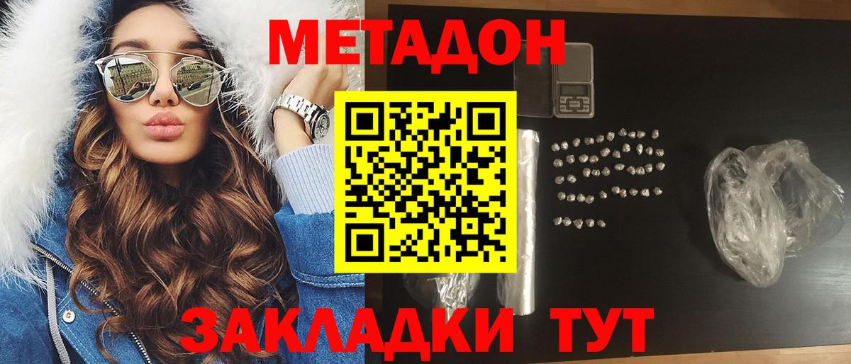 Метадон methadone  Вход с VPN    маркетплейс  Усть-Джегута 