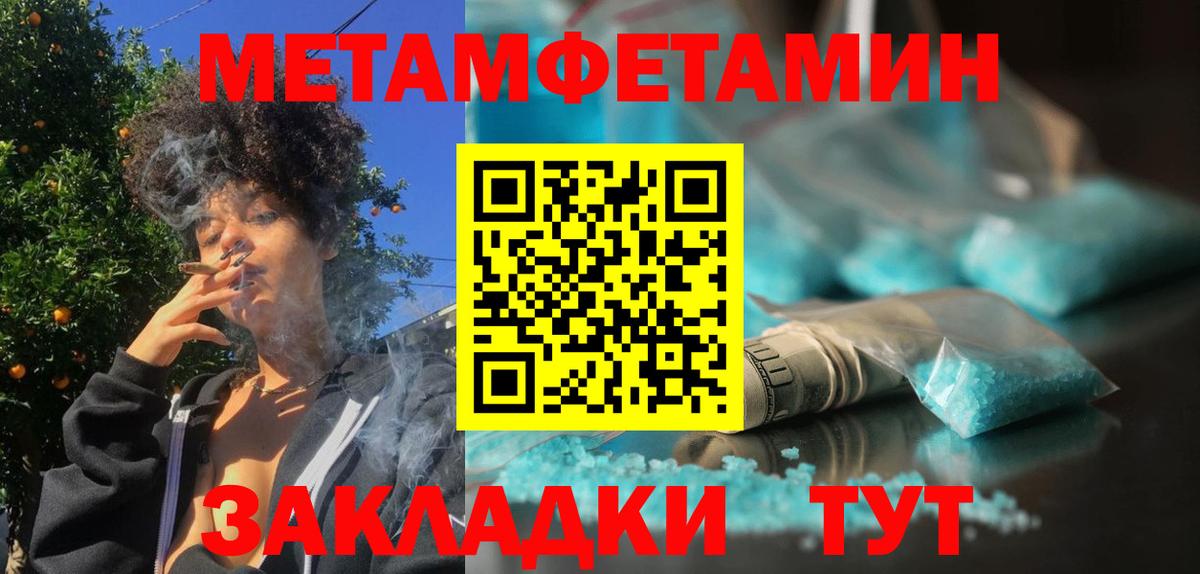 Метамфетамин Декстрометамфетамин 99.9%  Вход с VPN  Усть-Джегута 