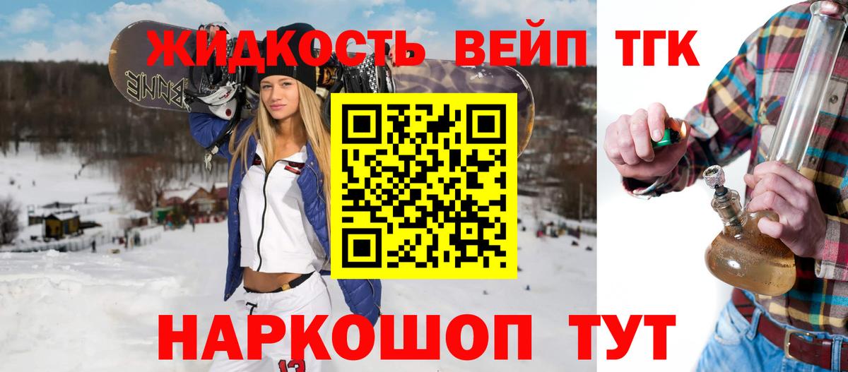 Усть-Джегута  Дистиллят ТГК жижа  закладка  ТГК THC oil  Вход с VPN 